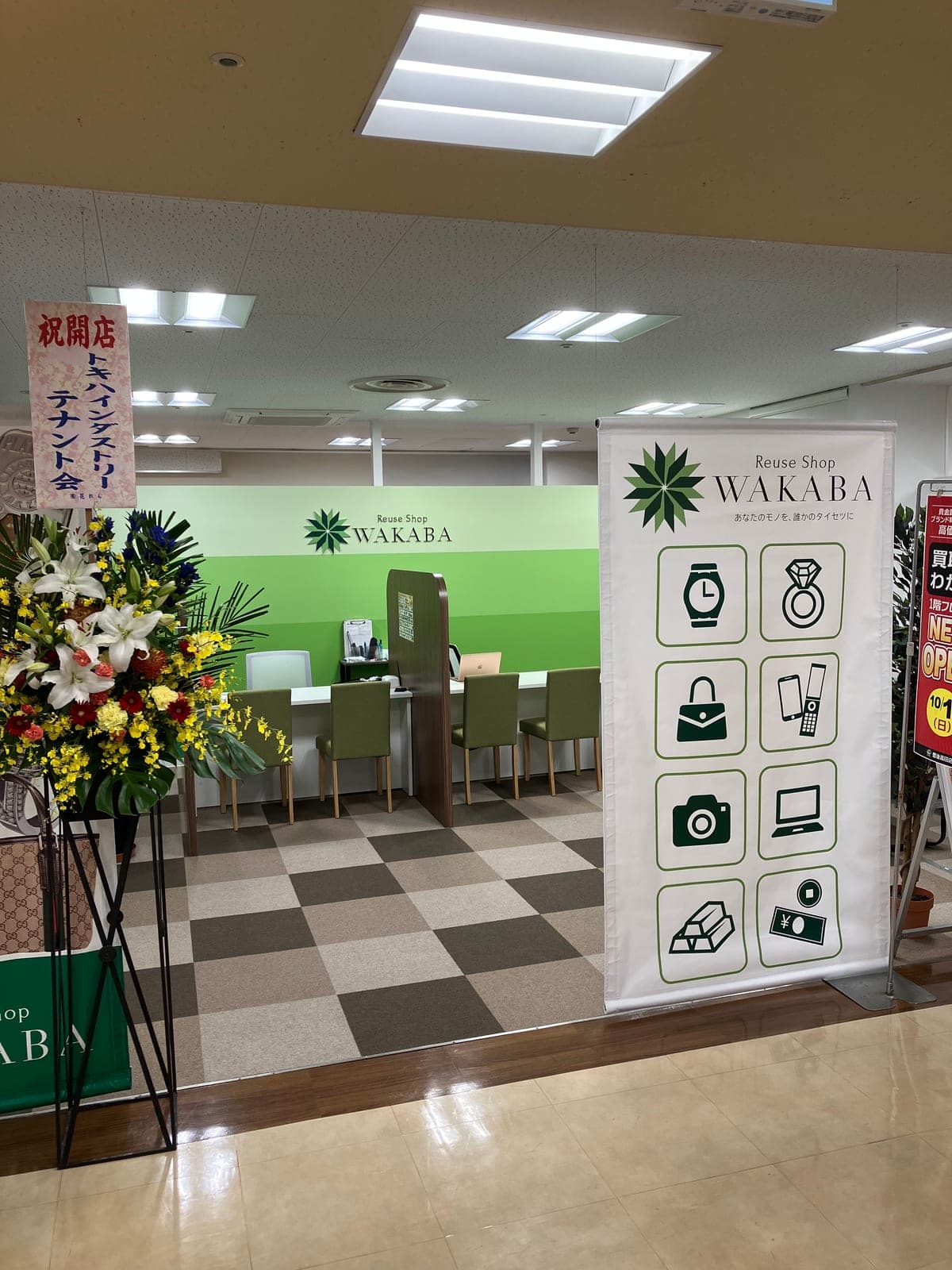 買取店わかば トキハインダストリー豊後高田店の外観イメージ